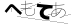 CAPTCHA